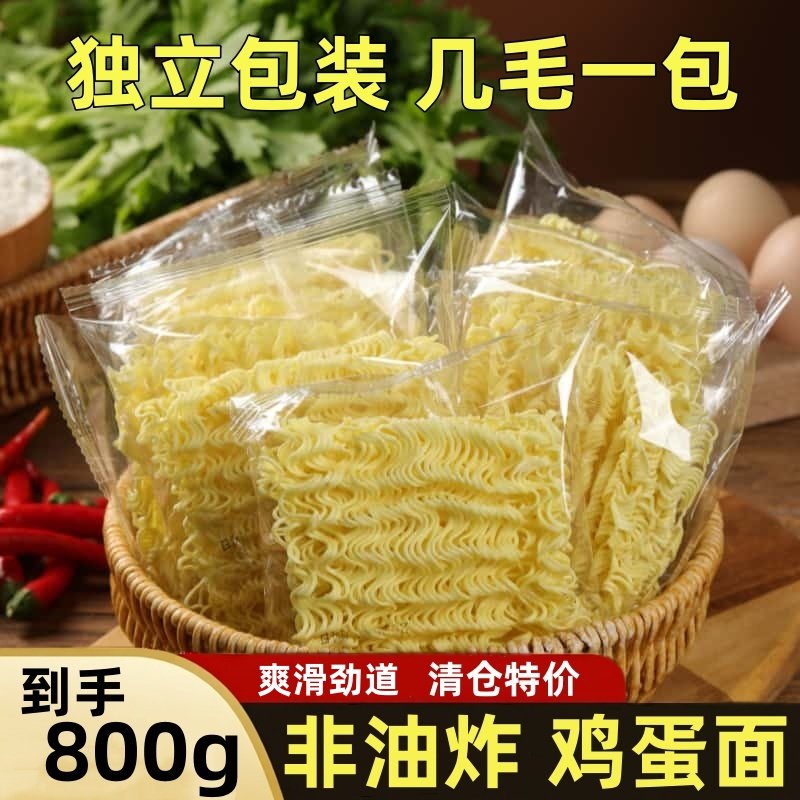 整箱20包非油炸鸡蛋面大碗面宿舍早餐麻辣烫火锅面懒人速食细面条 - 淘宝农场出品