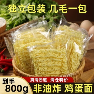 整箱20包非油炸鸡蛋面大碗面宿舍早餐麻辣烫火锅面懒人速食细面条
