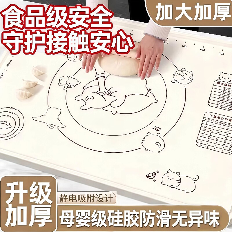 食品级硅胶揉面垫加厚家用擀面和面板垫不粘防滑厨房烘焙面食案板