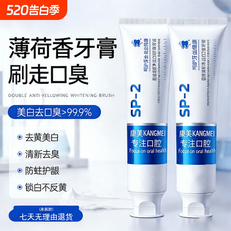 小苏打牙膏男女益生菌酵素去渍口腔牙齿去黄去口臭家薄荷防蛀亮白