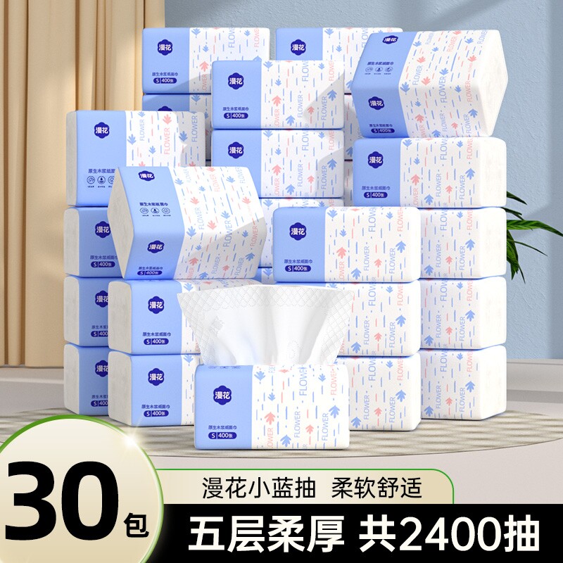 漫花抽纸抽取式卫生纸整箱批发家用实惠原生木浆面巾纸餐巾纸五层