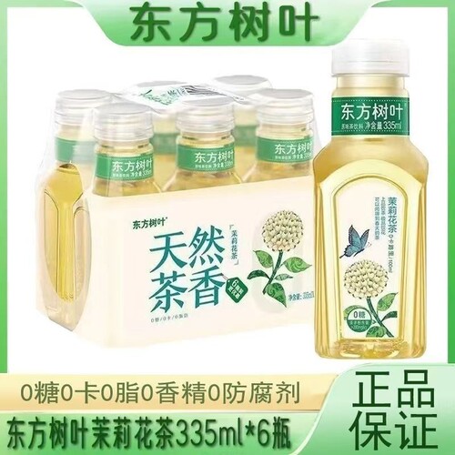 新日期东方树叶335ml*6瓶农夫山泉东方树叶茉莉花茶小瓶便携装