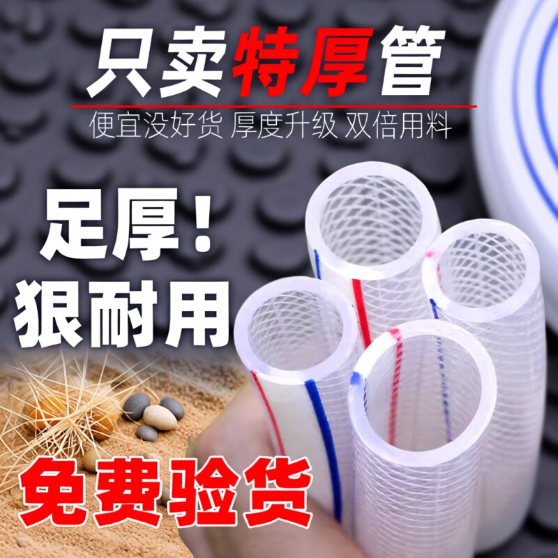 高压防冻自来水管软管蛇皮管4分6分1寸塑料PVC防爆管内径灌溉水枪
