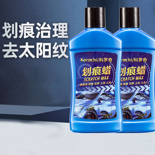 汽车划痕修复蜡深度修复神器不分颜色漆面抛光蜡去污蜡养护刮痕膏