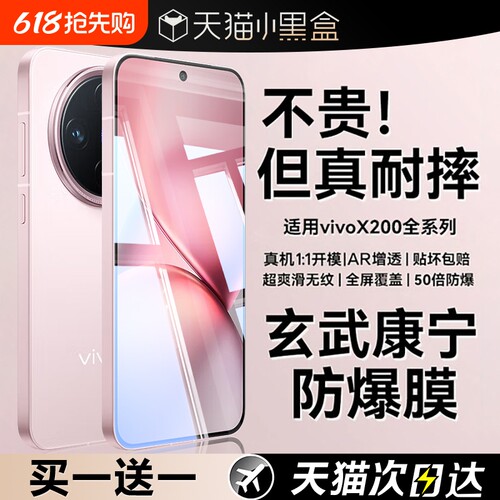适用vivox300pro钢化膜