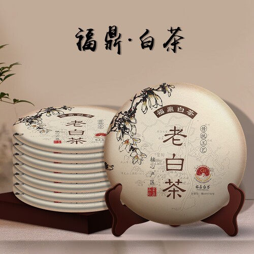 福鼎老白茶紧压白茶饼