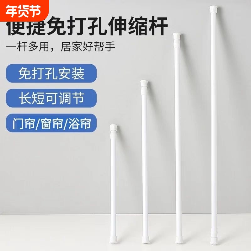 免打孔伸缩杆浴帘窗帘杆迷你收缩杆细杆子晾衣杆衣柜门帘承重