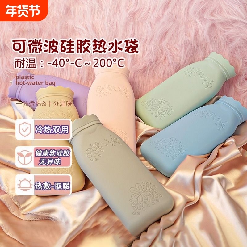 硅胶热水袋注水暖水袋学生迷你随身暖手宝灌水大小号毛绒被窝热敷