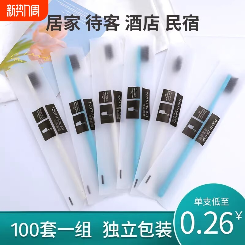一次性牙刷家用待客居家酒店专用软毛带牙膏套装宾馆洗漱用品
