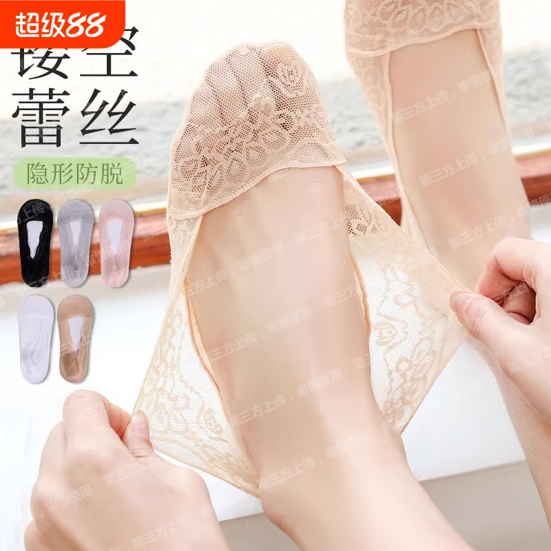 夏季蕾丝船袜女防掉足之魅薄款防滑夏天隐形袜浅口缕空纯棉底袜子