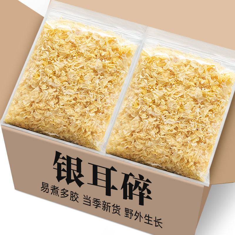 古田产地银耳色白味香出胶快