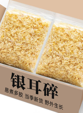 古田产地银耳色白味香出胶快