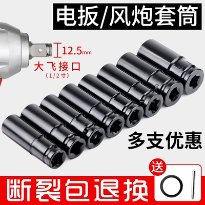 电动扳手套筒头全套内六角风炮手电钻加长工具套装8-34mm风批套筒