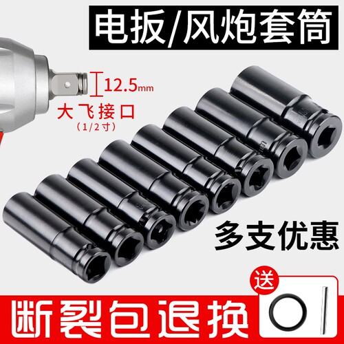 电动扳手套筒头全套内六角风炮手电钻加长工具套装8-34mm风批套筒
