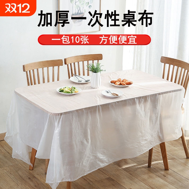 红色加厚一次性桌布|千人加购