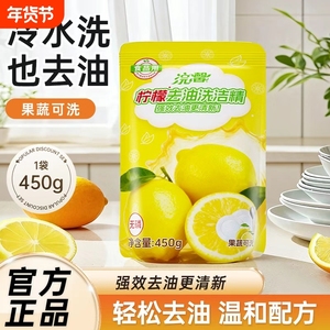 蓝漂柠檬草莓清香洗洁精厨房洗碗易漂去油污除异味果蔬可用清洁剂