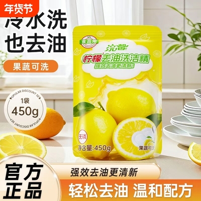 蓝漂柠檬草莓清香洗洁精厨房洗碗易漂去油污除异味果蔬可用清洁剂