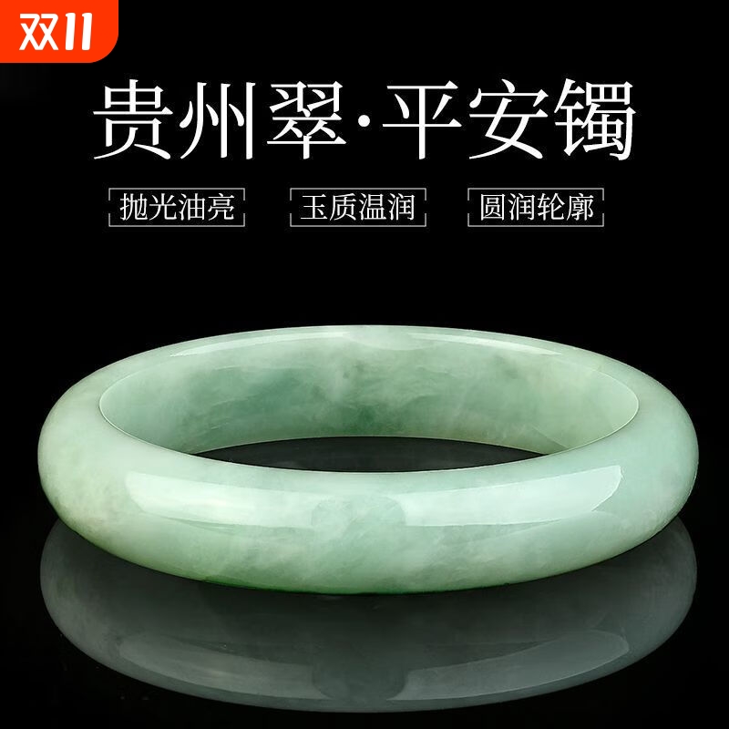 正品贵州翠镯子翠色真玉石手镯飘花玉镯子学生少女妈妈礼物可复检