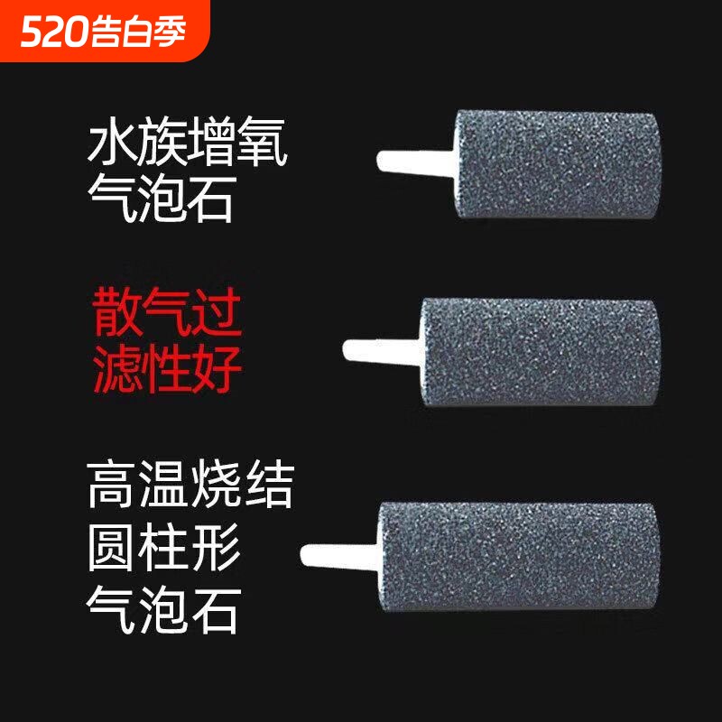 鱼缸配件增氧泵沙头增氧气泡石氧气泵气石养鱼增氧接头氧石4M气盘