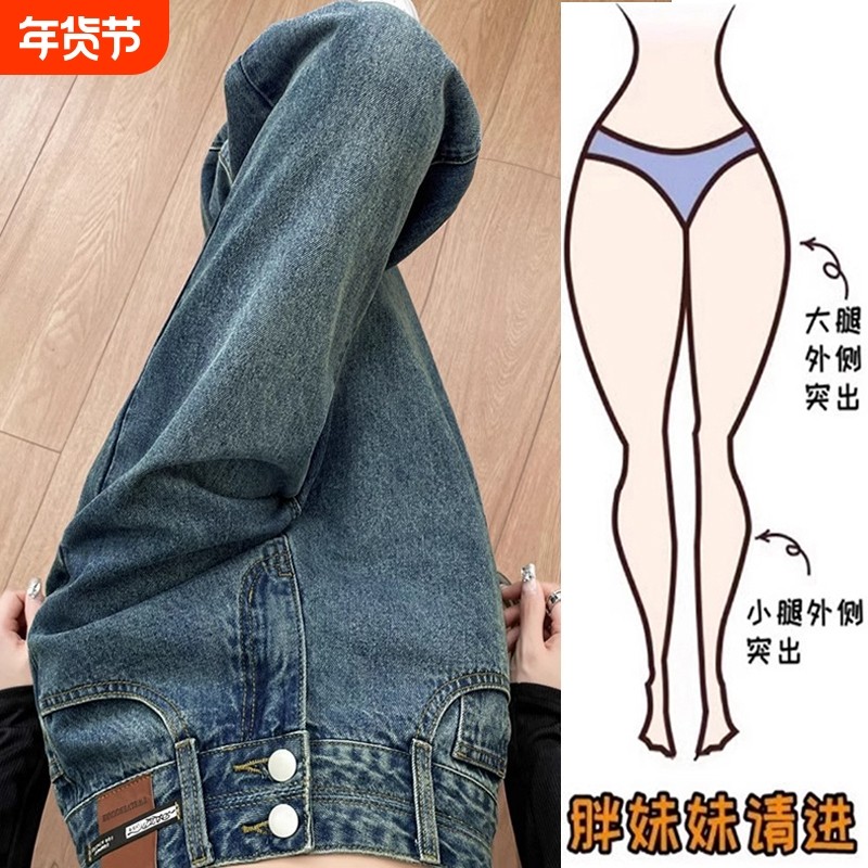 大码牛仔裤女2026年春秋新款复古高腰显瘦直筒百搭休闲窄版阔腿裤,女装/女士精品,大码裤装,淘宝优惠券,粉丝福利购,淘宝优惠卷