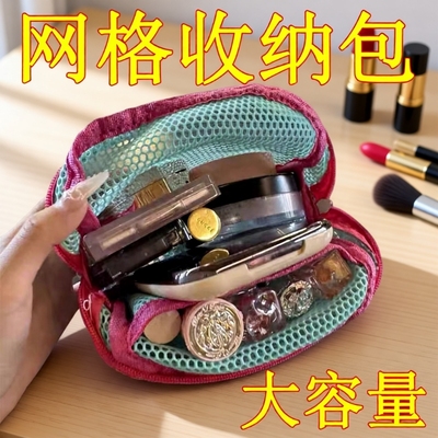 彩色网纱化妆品化妆包收纳网格豆腐多用途便携旅行大容量洗漱杂物