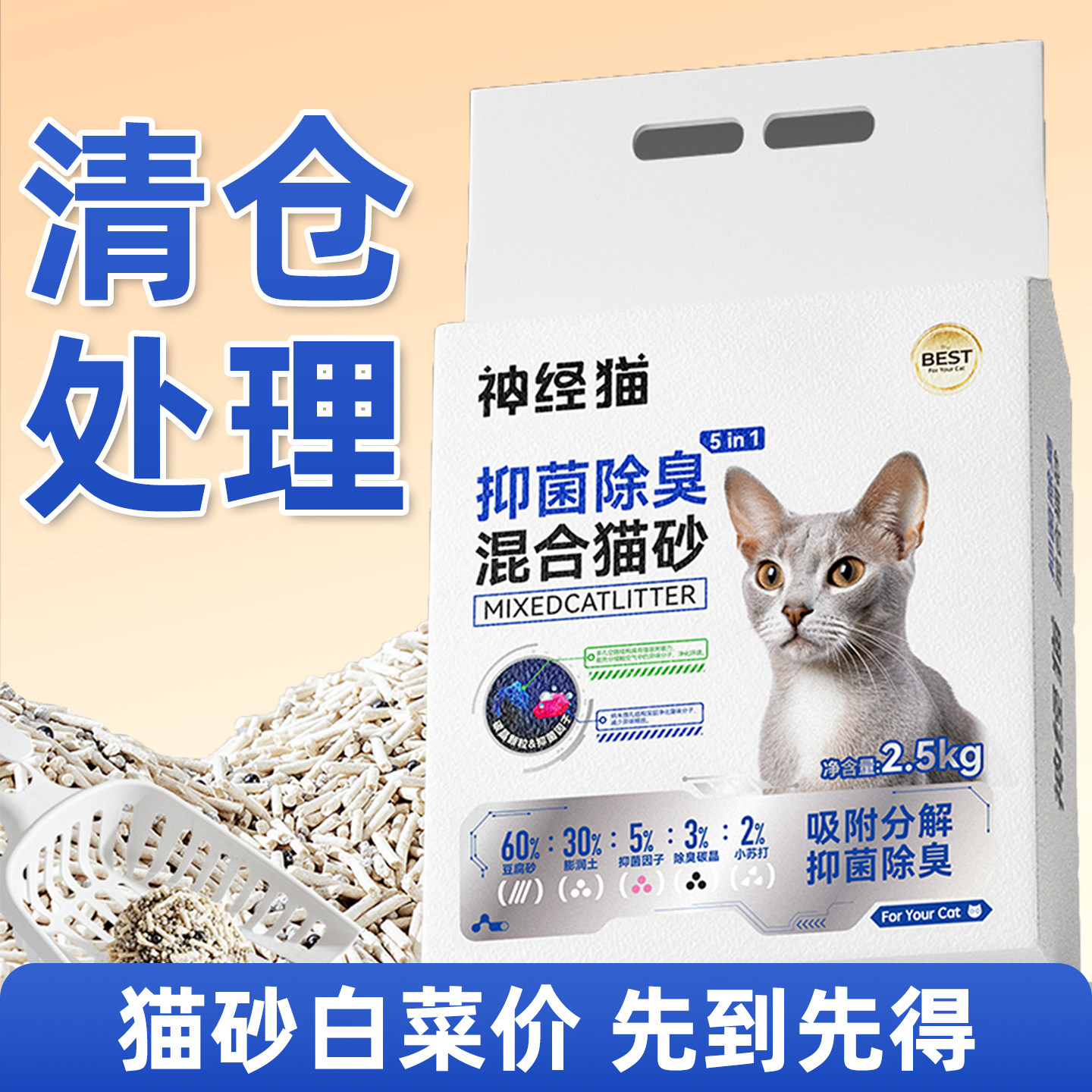 【特价清仓】猫砂混合沙豆腐抑菌除臭结团无尘膨润土包邮批发低尘