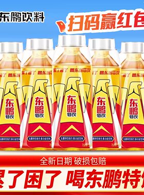 东鹏特饮维生素功能饮料累了困了畅饮500ml牛磺酸赢奖饮品补水