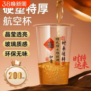 100只装】一次性航空杯耐高温时来运转杯家用茶水杯饭店KTV招待杯