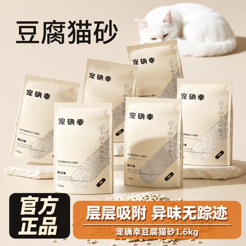 奶香可冲厕猫砂|回头客超1500人