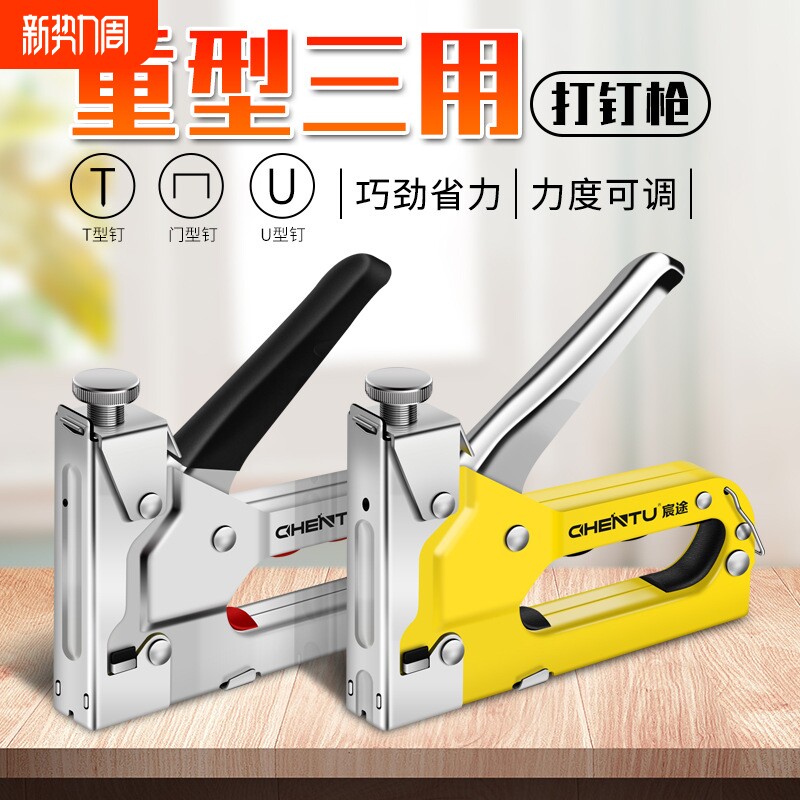 码钉枪手动三用射钉枪钢钉打钉器U型手工固定T型钉枪马丁木工工具