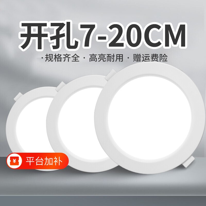超薄led筒灯嵌入式家用75mm孔灯4寸6寸客厅天花板灯商用射灯开孔