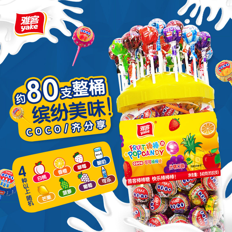 雅客可可棒小学生奖励儿童零食天天棒棒糖哄娃神器桶装集锦味罐装
