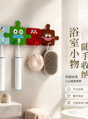 趣味可爱拼图电动牙刷架