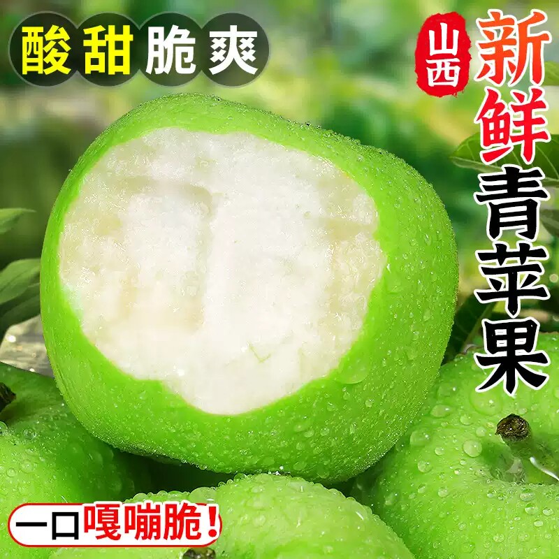 山西青苹果新鲜水果9斤当季现摘绿小苹果王林孕妇酸脆甜整箱包邮 - 实物图