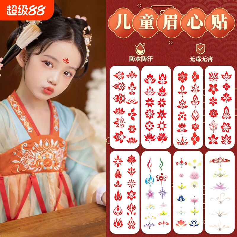 儿童眉心额头印花贴纸防水元旦舞台表演古风学生汉服花钿古装女孩无毒 - 实物图