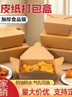食品级长方形餐盒|千人回购