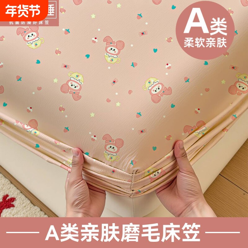 床笠四季通用水洗棉床垫全包床褥垫保护套防滑床罩床品套件新床单