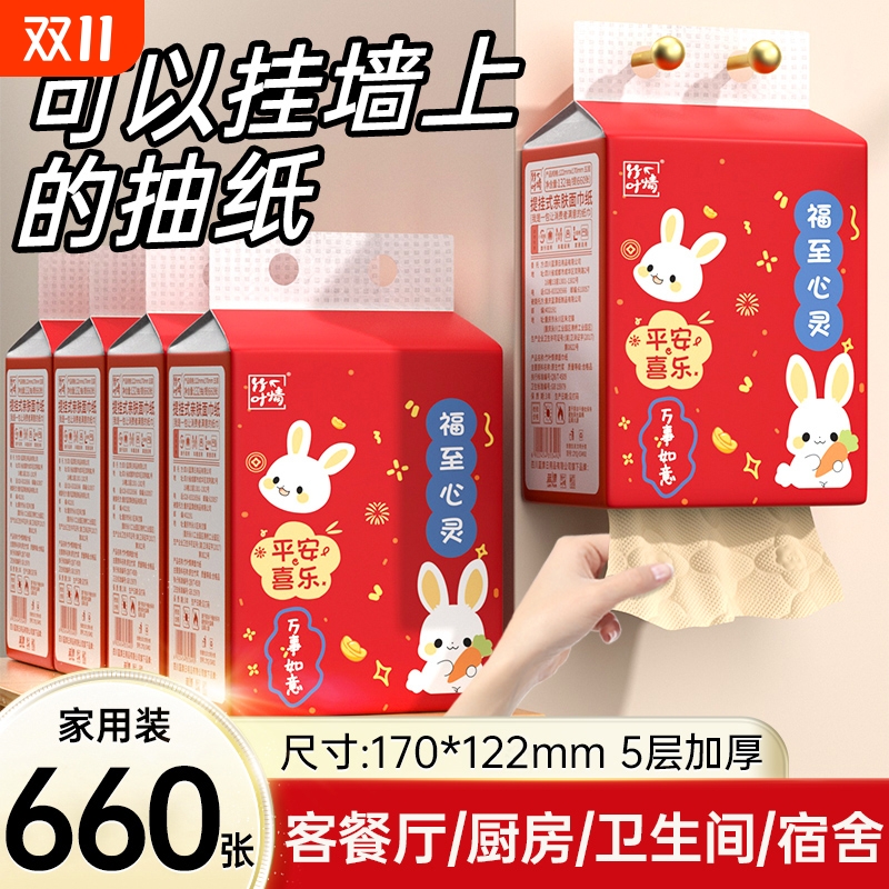 大提五层悬挂式抽纸面巾纸餐巾纸卫生纸厕纸抽整箱批家用宿舍实惠