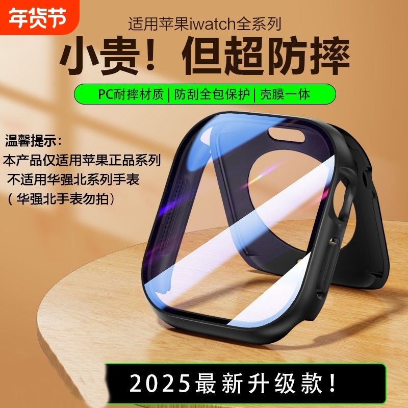 适用苹果手表s10保护壳iwatch10保护套s8全包applewatchs9壳膜一体seUltra钢化膜s76防爆5配件半包表盘透明,智能设备,智能手表手环表带/腕带,淘宝优惠券,粉丝福利购,淘宝优惠卷