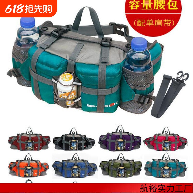 年户外腰包多功能运动登山装备男女款徒步旅行骑行背包水壶包