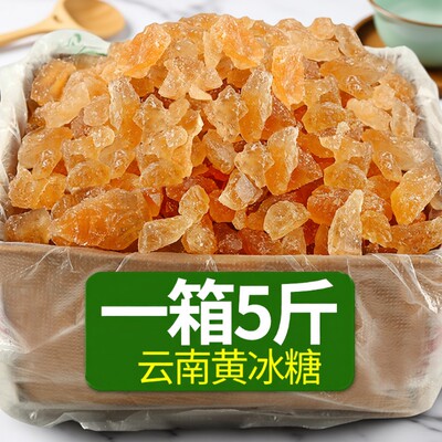 云南特产黄冰糖纯甘蔗5斤批发