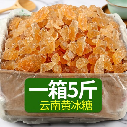 云南黄冰糖正宗纯甘蔗土冰糖古法手工无添加散装罐装家用食用蔗糖