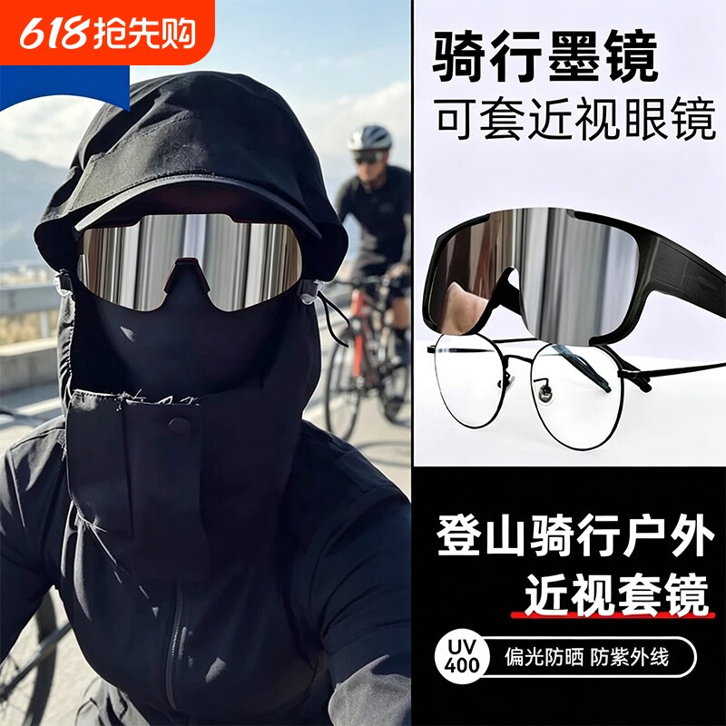 骑行眼镜近视套镜自行车公路车户外运动墨镜登山防风护目太阳镜男