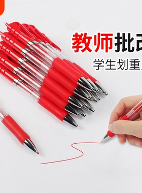 红笔学生专用K35中性老师按动式中性笔水笔批改作业红色K35按动圆珠笔签字笔教师按压式走珠笔顺滑办公