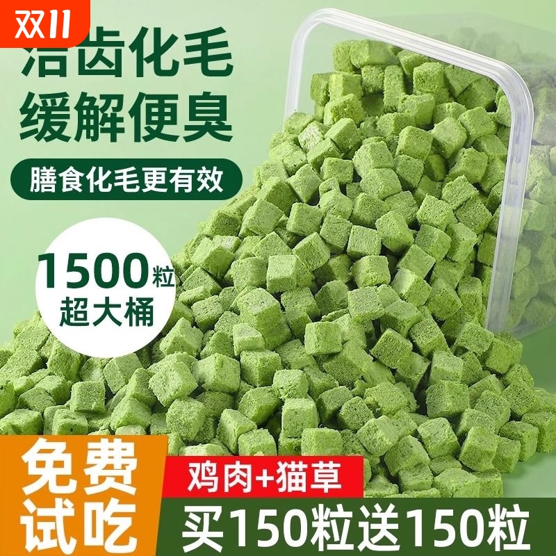 冻干猫草粒鸡肉洁齿化毛球营养增肥发腮掉毛猫咪零食三文鱼鸡胸肉