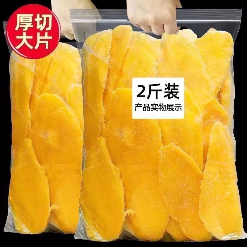 新货芒果干水果干散装追剧办公休闲零食优质果脯果干厚切大片含罐
