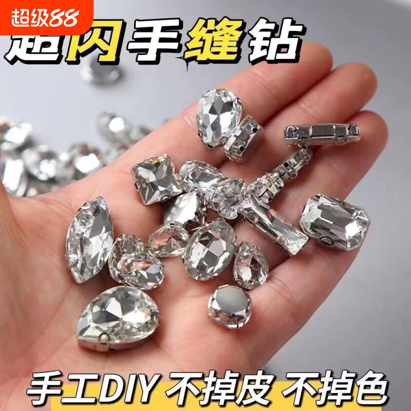 晶玻璃手缝钻石辅料水滴图片