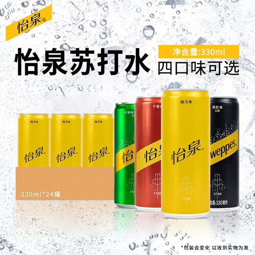 可口可乐怡泉苏打水330ml*12罐