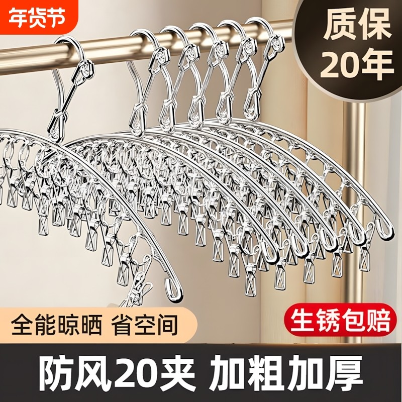 不锈钢晒袜子神器家用阳台学生防风多夹子内衣内裤专用晾晒架防滑,收纳整理,多夹子晾衣架,淘宝优惠券,粉丝福利购,淘宝优惠卷