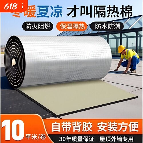隔热棉保温棉耐高温防火自粘材料